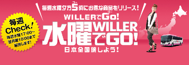 willer-1