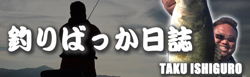 野尻湖釣具店ブログが紹介されました！